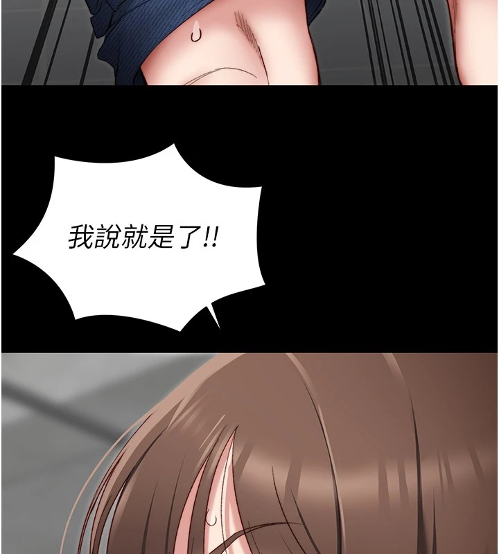 《太妹攻略指南》漫画 第2話-鞭打「濕」女郎