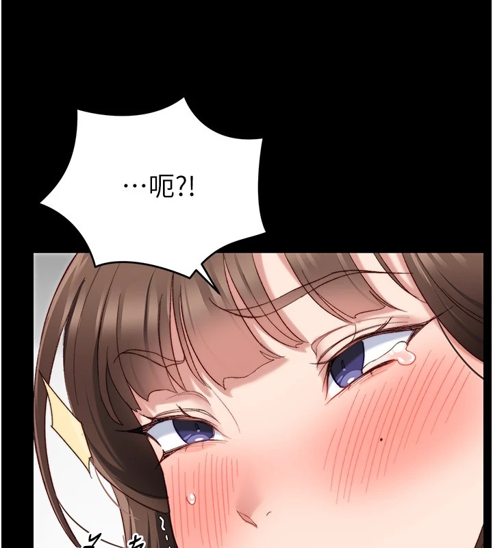 《太妹攻略指南》漫画 第2話-鞭打「濕」女郎