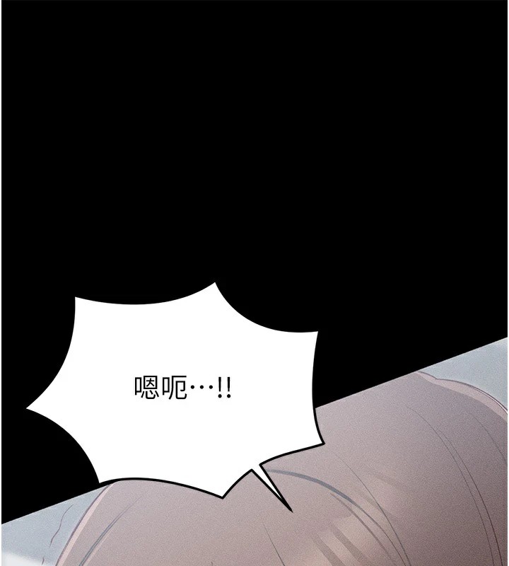 《太妹攻略指南》漫画 第2話-鞭打「濕」女郎