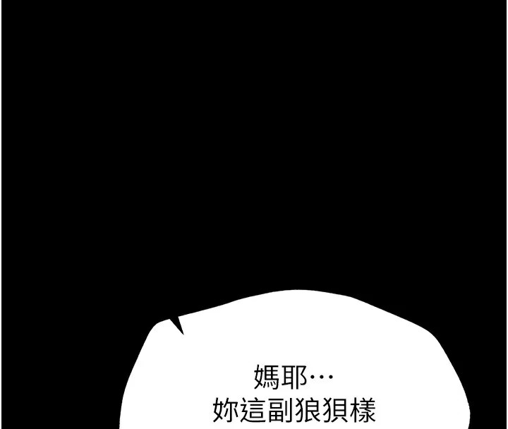 《太妹攻略指南》漫画 第2話-鞭打「濕」女郎