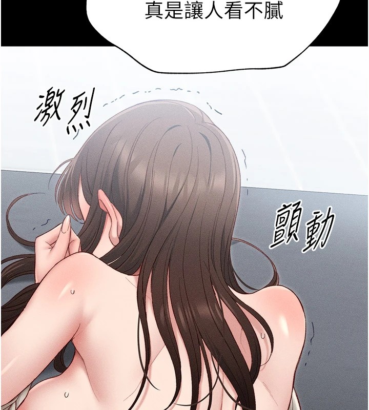 《太妹攻略指南》漫画 第2話-鞭打「濕」女郎