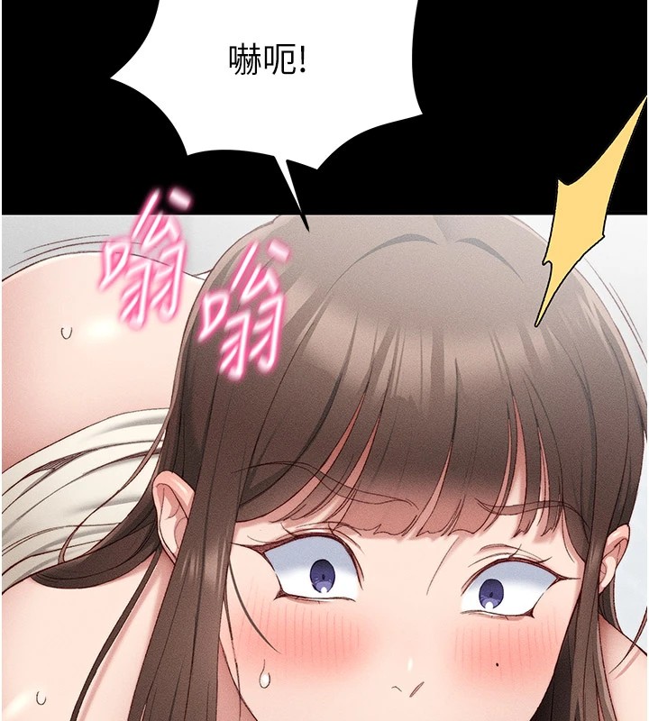 《太妹攻略指南》漫画 第2話-鞭打「濕」女郎