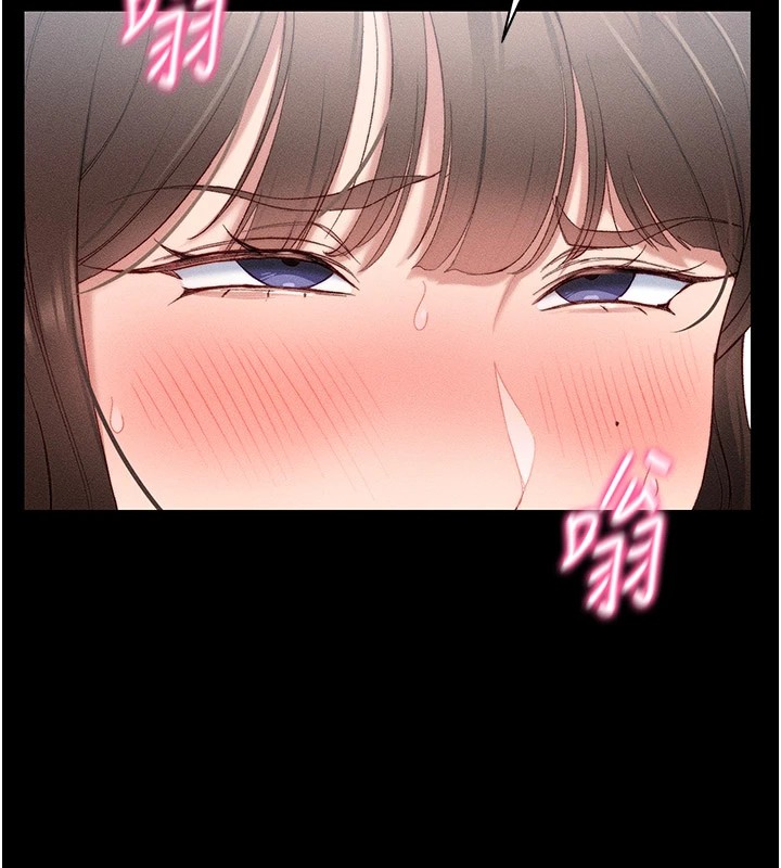 《太妹攻略指南》漫画 第2話-鞭打「濕」女郎