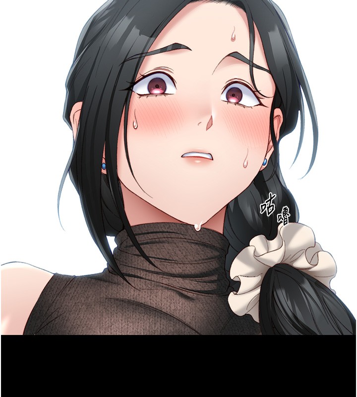 《太妹攻略指南》漫画 第21話-戶外裸露