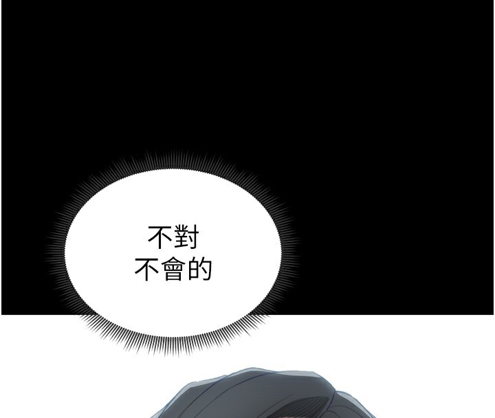 《太妹攻略指南》漫画 第21話-戶外裸露