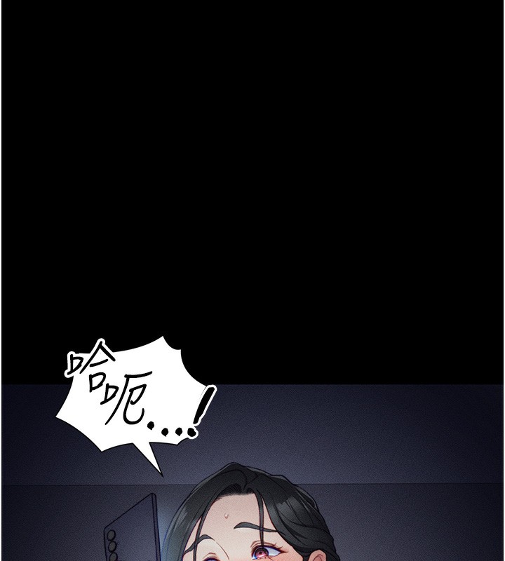 《太妹攻略指南》漫画 第21話-戶外裸露