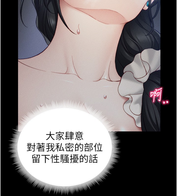 《太妹攻略指南》漫画 第21話-戶外裸露