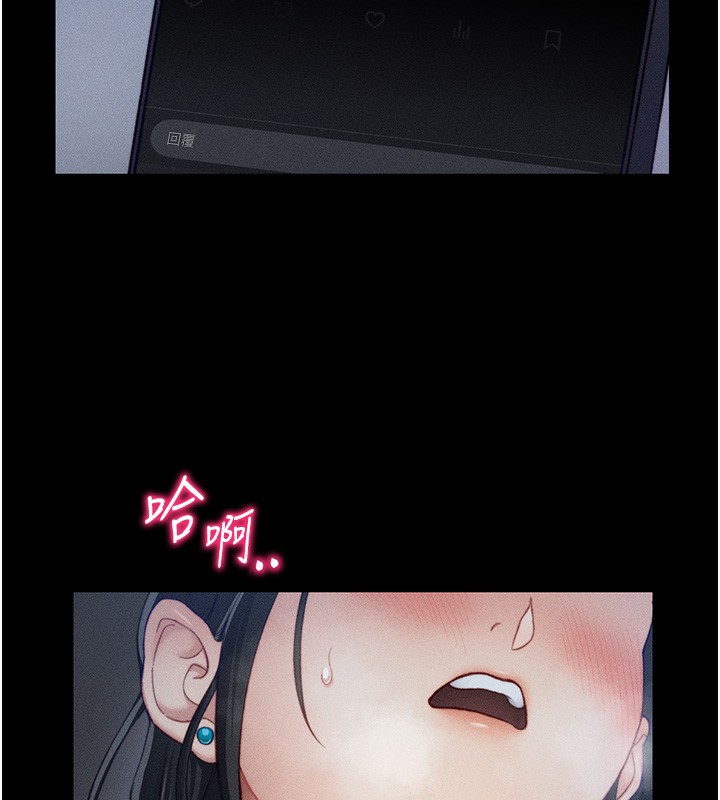 《太妹攻略指南》漫画 第21話-戶外裸露