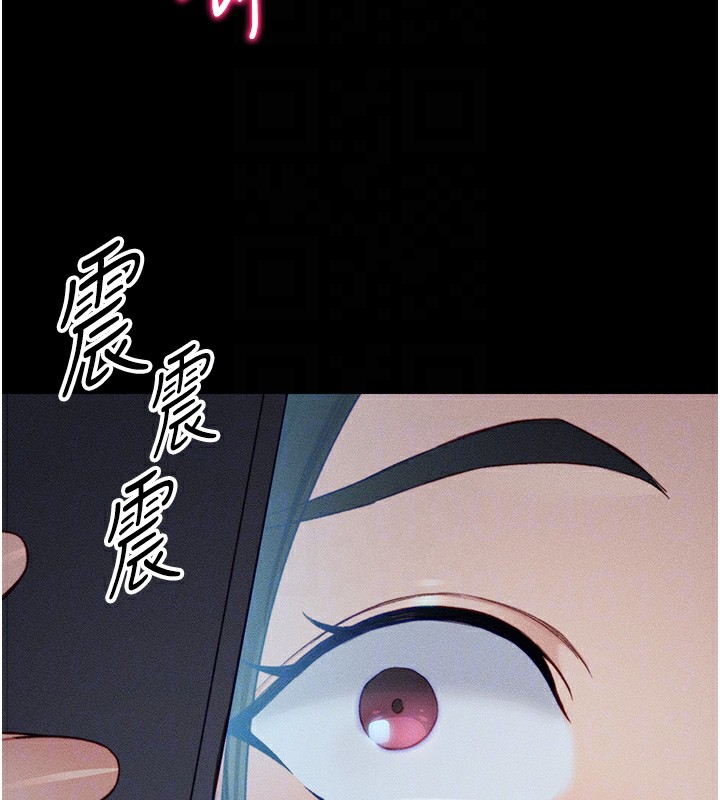 《太妹攻略指南》漫画 第21話-戶外裸露