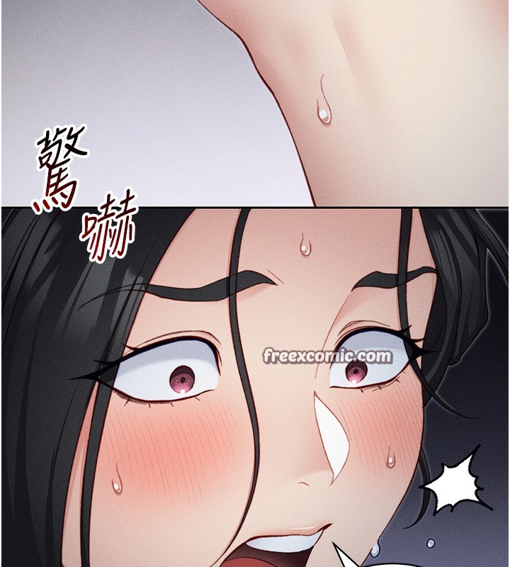 《太妹攻略指南》漫画 第21話-戶外裸露