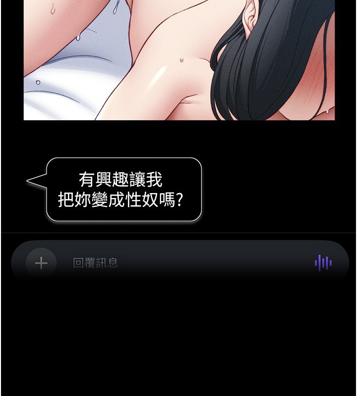 《太妹攻略指南》漫画 第21話-戶外裸露