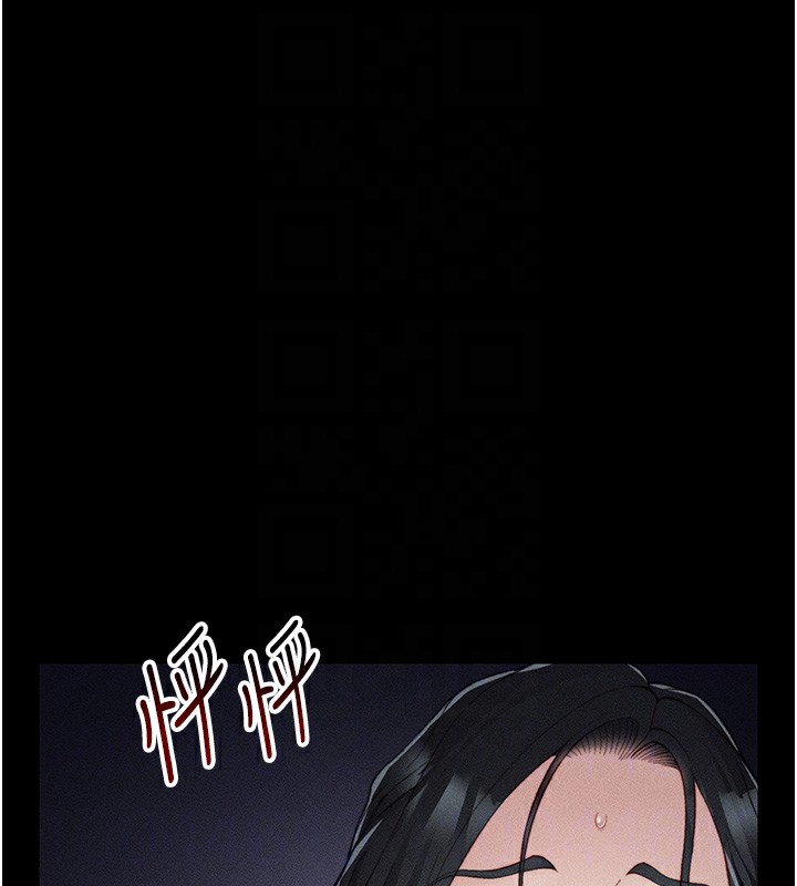 《太妹攻略指南》漫画 第21話-戶外裸露