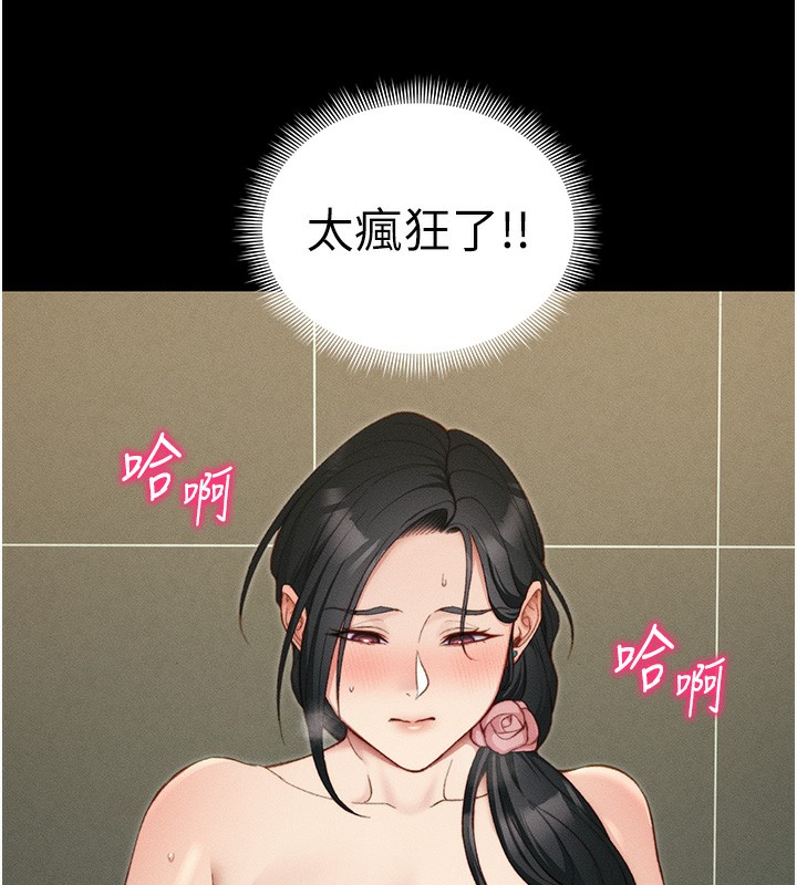 《太妹攻略指南》漫画 第21話-戶外裸露