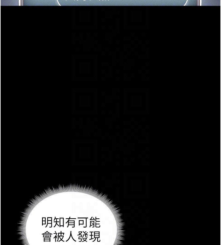 《太妹攻略指南》漫画 第21話-戶外裸露