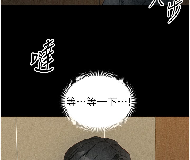 《太妹攻略指南》漫画 第21話-戶外裸露