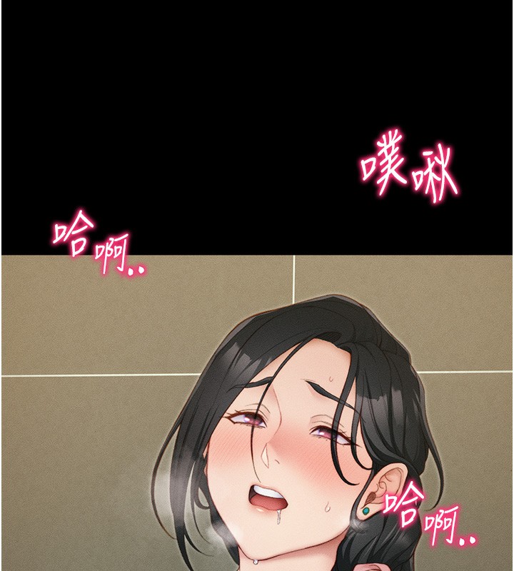 《太妹攻略指南》漫画 第21話-戶外裸露