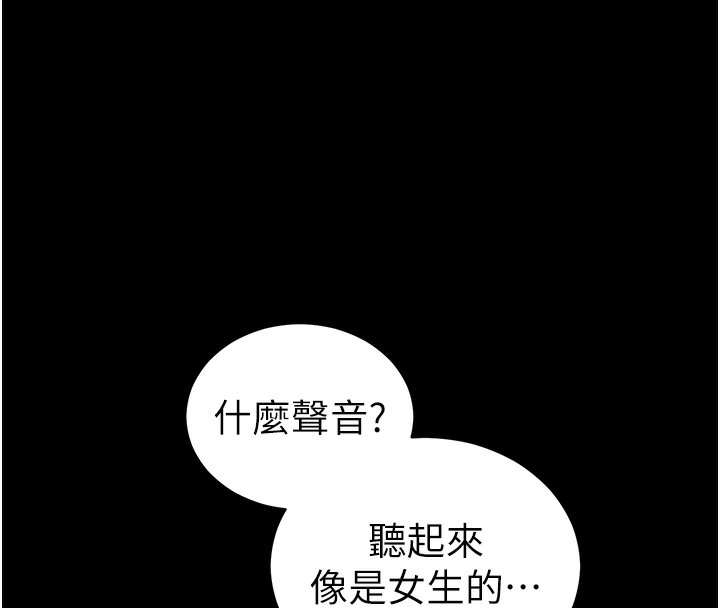 《太妹攻略指南》漫画 第21話-戶外裸露