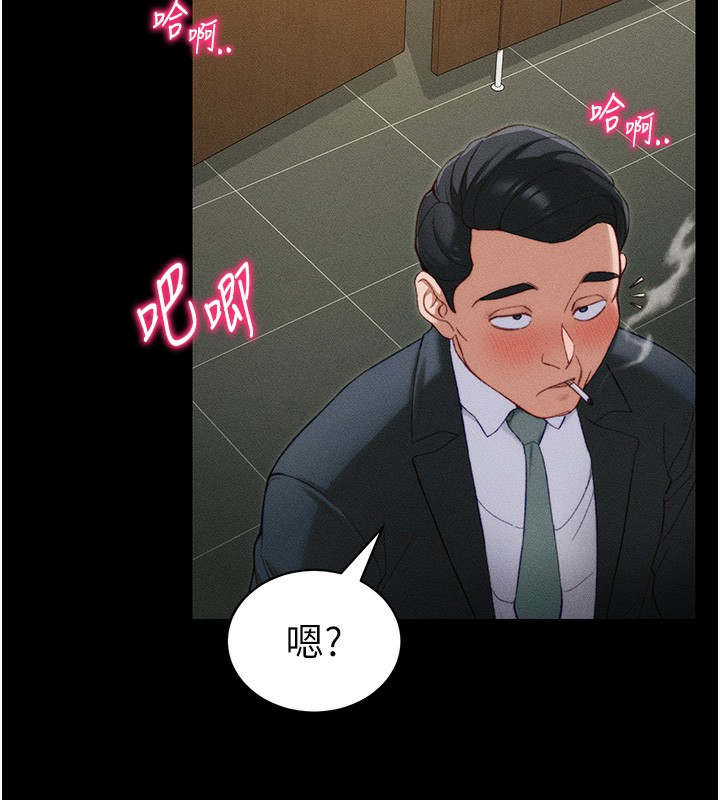 《太妹攻略指南》漫画 第21話-戶外裸露