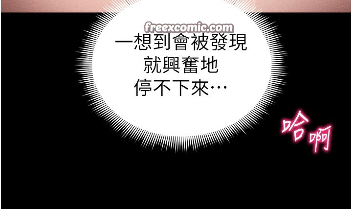 《太妹攻略指南》漫画 第21話-戶外裸露