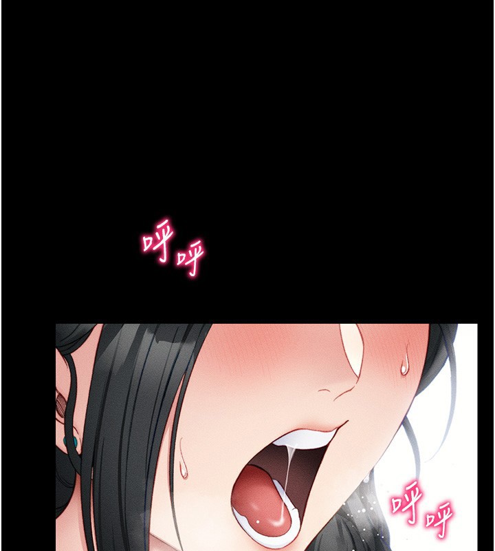 《太妹攻略指南》漫画 第21話-戶外裸露