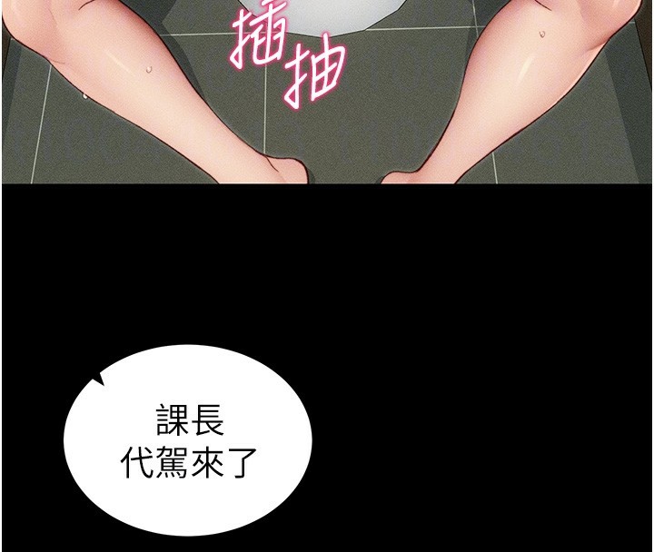 《太妹攻略指南》漫画 第21話-戶外裸露