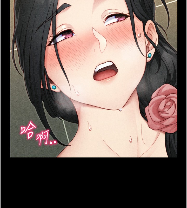 《太妹攻略指南》漫画 第21話-戶外裸露