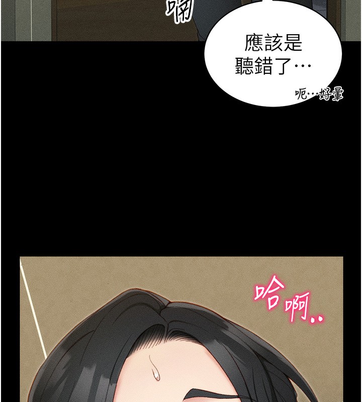 《太妹攻略指南》漫画 第21話-戶外裸露