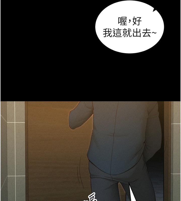 《太妹攻略指南》漫画 第21話-戶外裸露