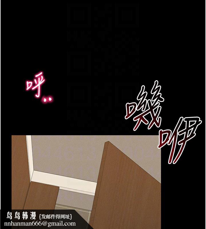 《太妹攻略指南》漫画 第21話-戶外裸露