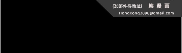 《太妹攻略指南》漫画 第21話-戶外裸露