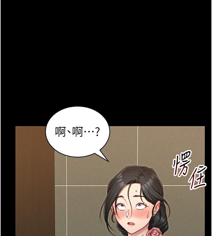 《太妹攻略指南》漫画 第21話-戶外裸露