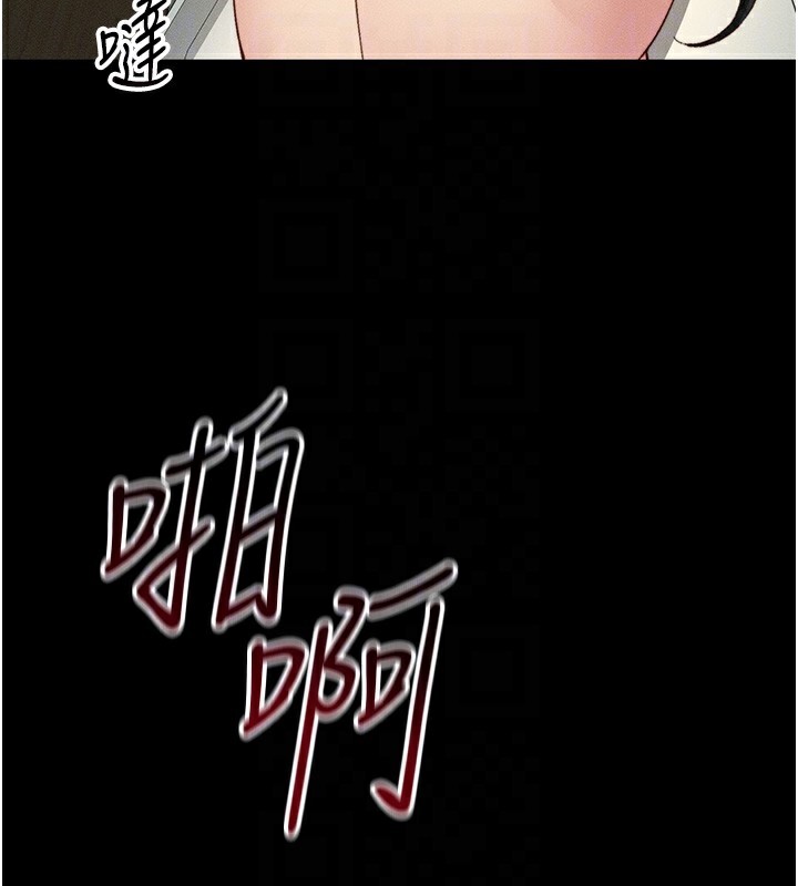 《太妹攻略指南》漫画 第21話-戶外裸露