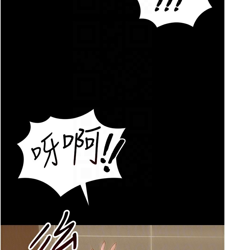 《太妹攻略指南》漫画 第21話-戶外裸露