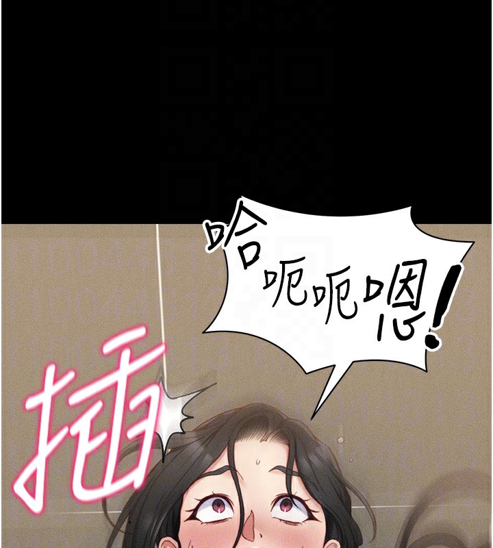 《太妹攻略指南》漫画 第21話-戶外裸露