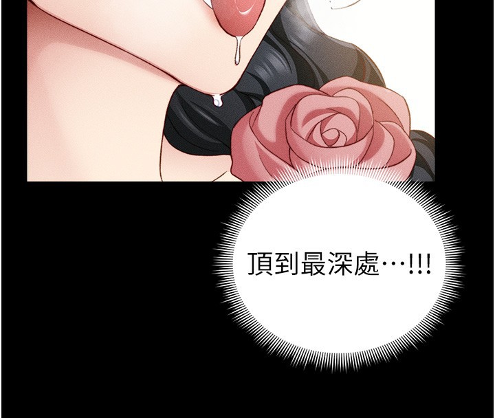 《太妹攻略指南》漫画 第21話-戶外裸露