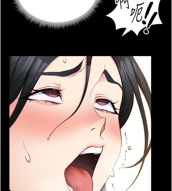 《太妹攻略指南》漫画 第21話-戶外裸露