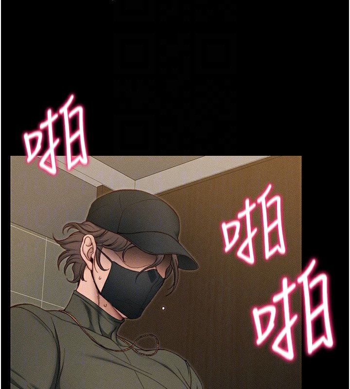 《太妹攻略指南》漫画 第21話-戶外裸露
