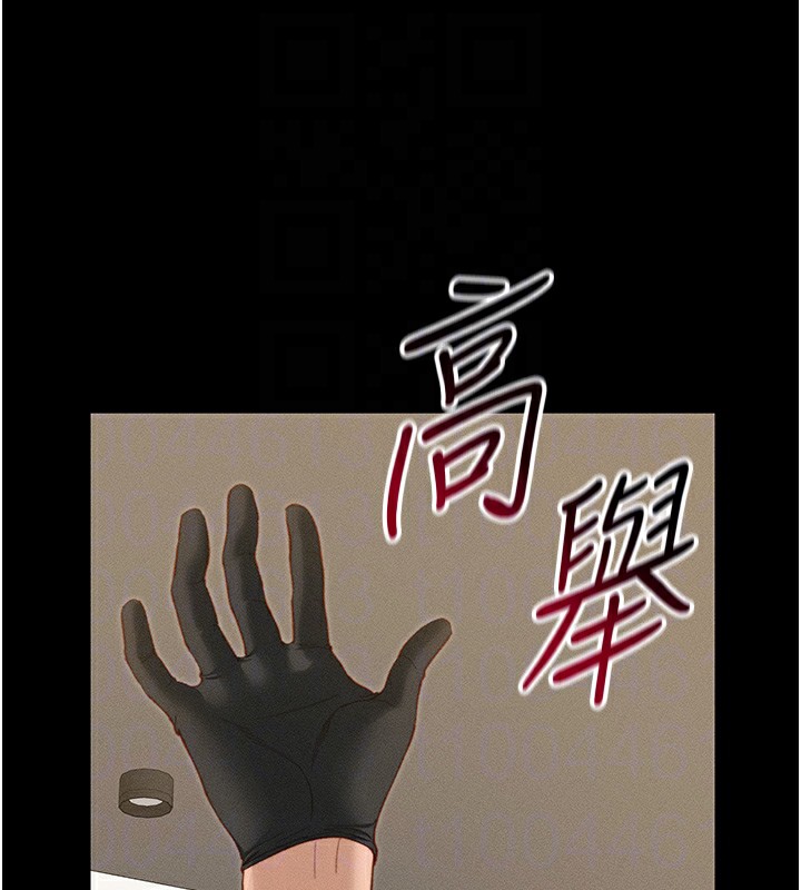 《太妹攻略指南》漫画 第21話-戶外裸露