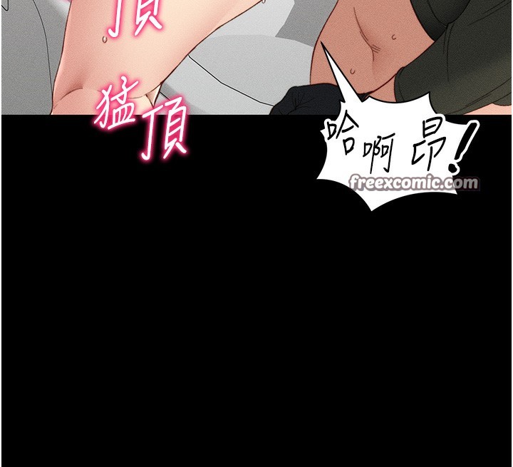 《太妹攻略指南》漫画 第21話-戶外裸露