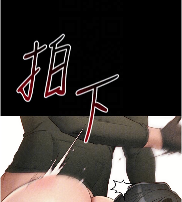 《太妹攻略指南》漫画 第21話-戶外裸露