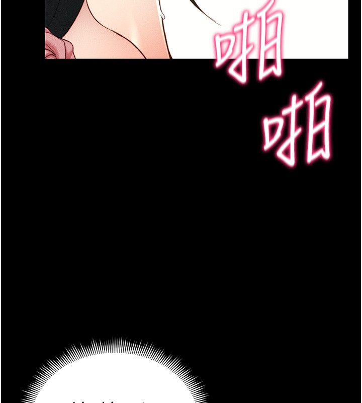 《太妹攻略指南》漫画 第21話-戶外裸露
