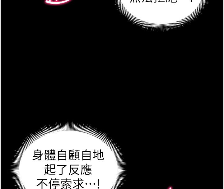 《太妹攻略指南》漫画 第21話-戶外裸露