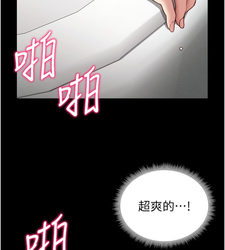 《太妹攻略指南》漫画 第21話-戶外裸露