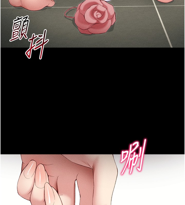 《太妹攻略指南》漫画 第21話-戶外裸露