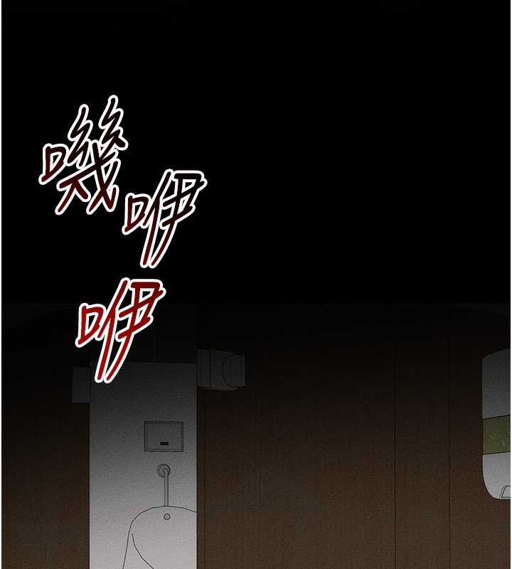 《太妹攻略指南》漫画 第21話-戶外裸露