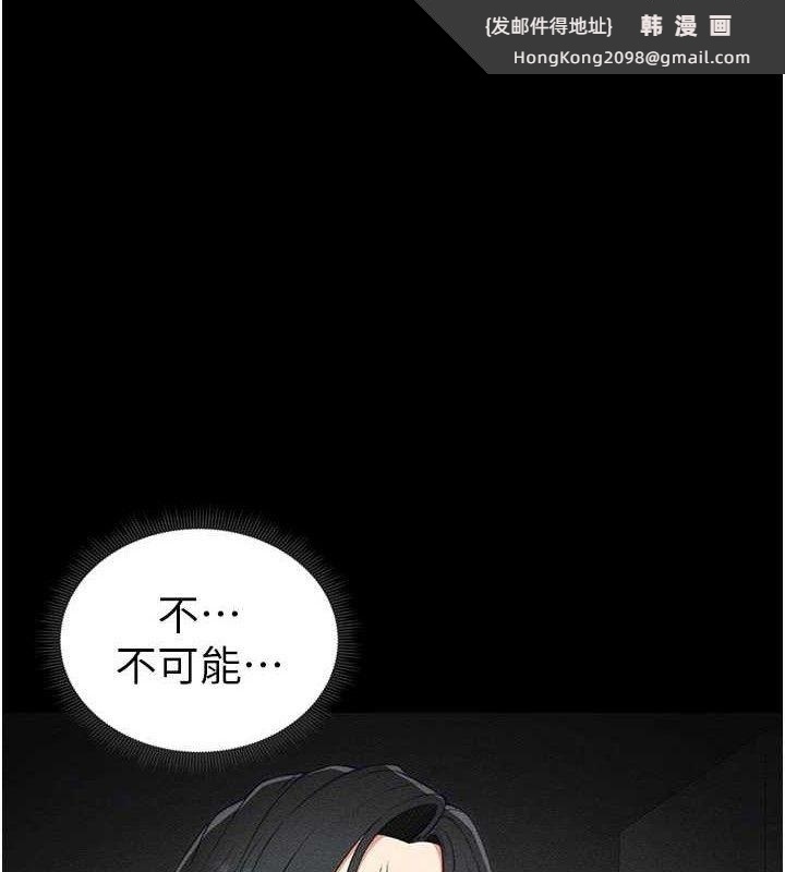 《太妹攻略指南》漫画 第22話-我要老師替我受罰!