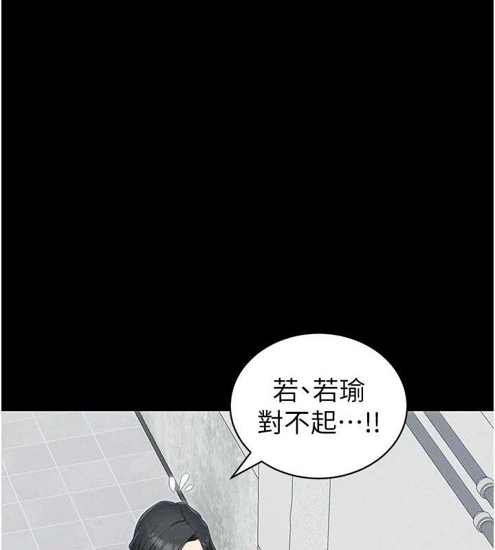 《太妹攻略指南》漫画 第22話-我要老師替我受罰!