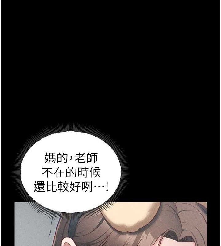 《太妹攻略指南》漫画 第22話-我要老師替我受罰!