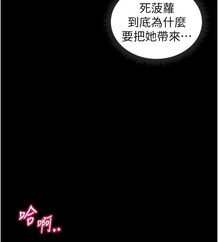 《太妹攻略指南》漫画 第22話-我要老師替我受罰!