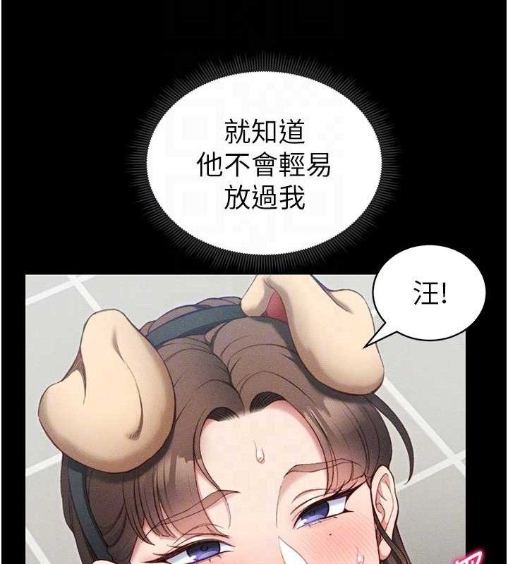 《太妹攻略指南》漫画 第22話-我要老師替我受罰!